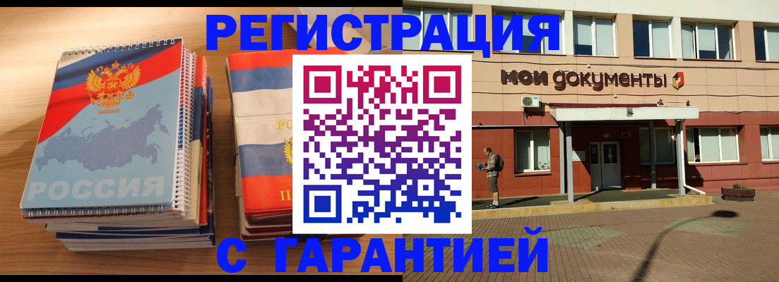 временная регистрация недорого в Якутии