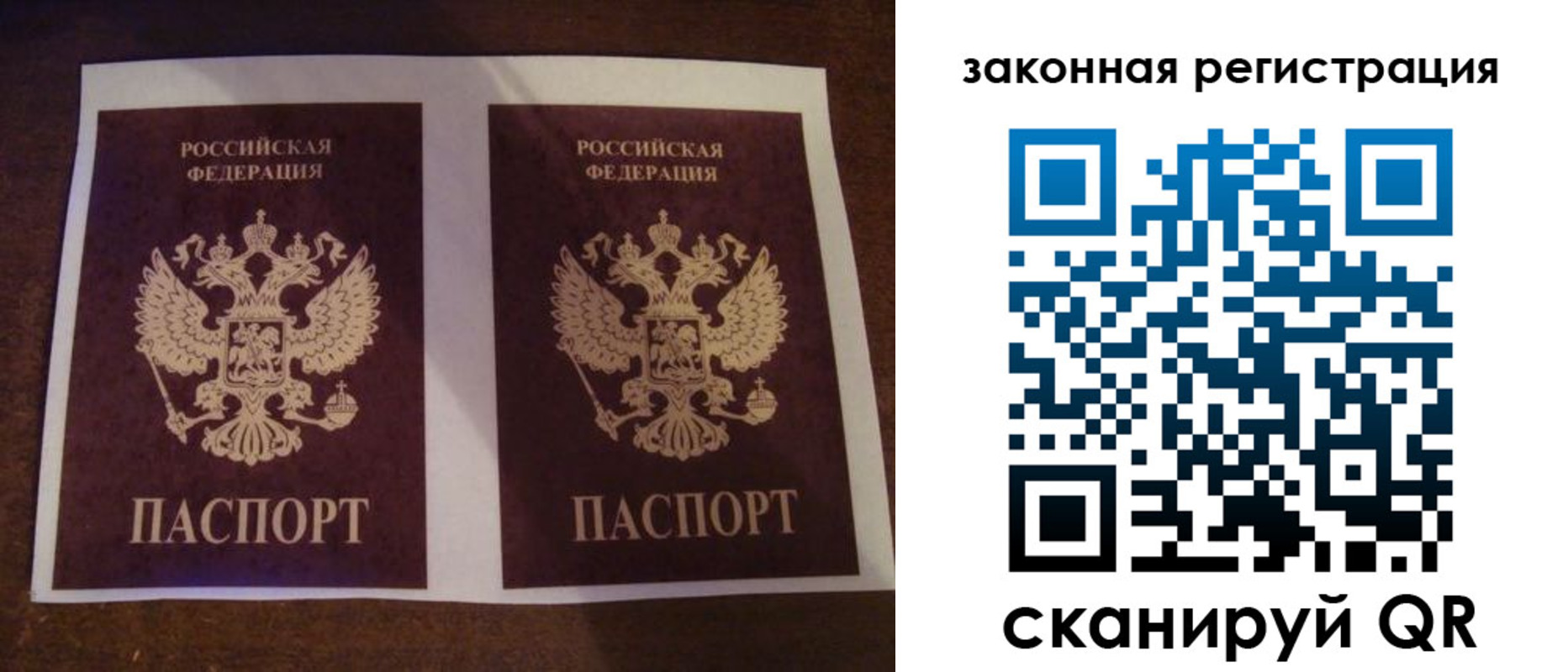 временная регистрация собственник в Якутии