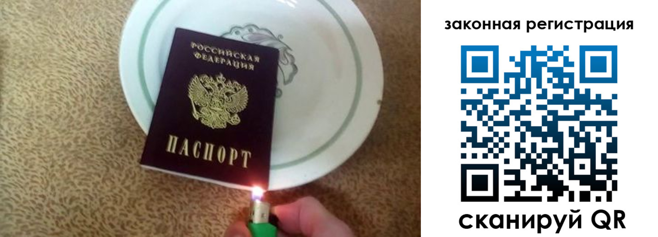 прописка от собственника в Якутии
