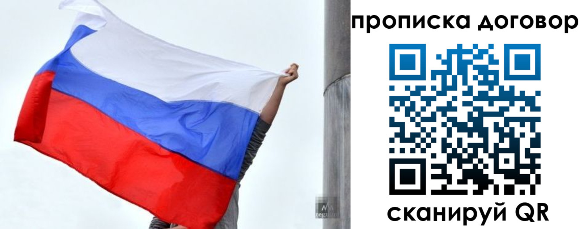 временная регистрация в Якутии