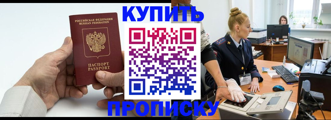 временная регистрация поиск в Якутии