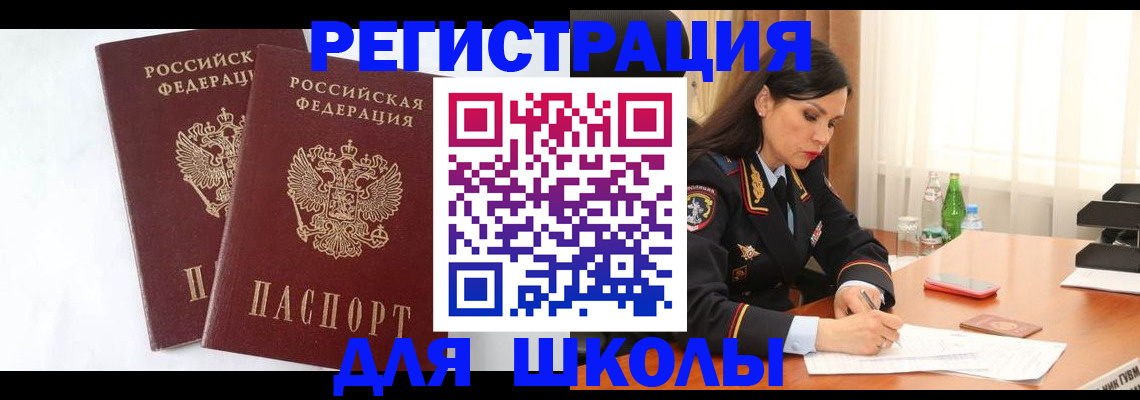 миграционный учет в Якутии