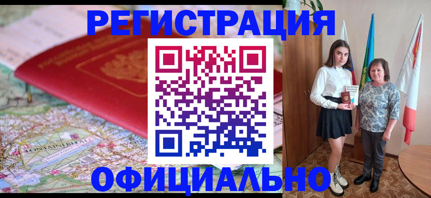 временная регистрация гарантия в Якутии