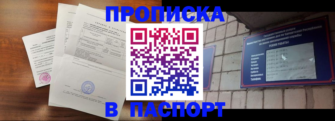 миграционный учет в Якутии