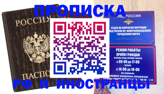 временная регистрация госуслуги в Якутии