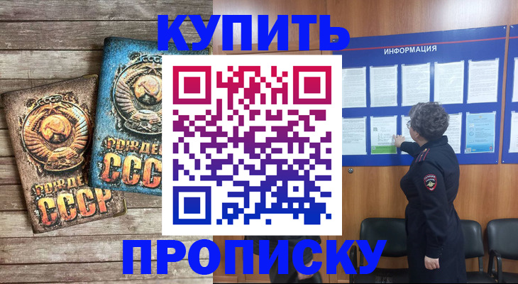 временная регистрация гарантия в Якутии